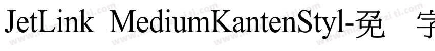 JetLink MediumKantenStyl字体转换